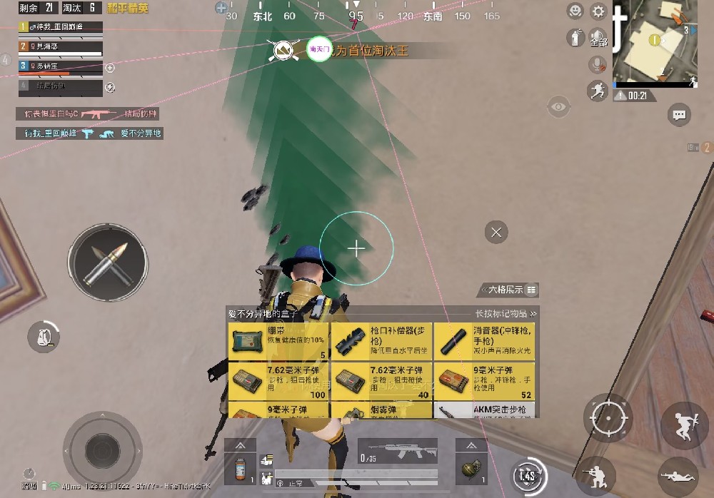 和平精英辅助应用什么超人（和平精英官方辅助软件有什么）