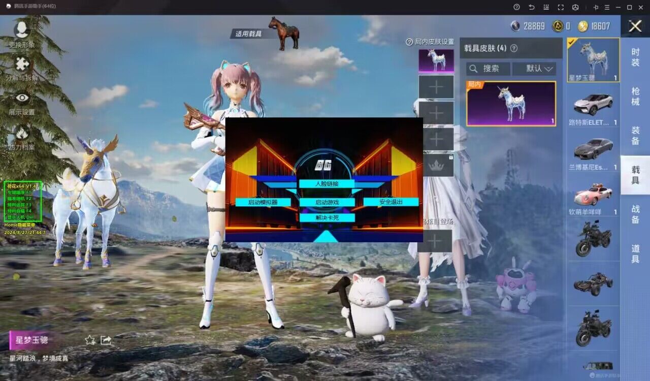 和平精英百草枯辅助怎么（和平精英除草辅助器有用吗）