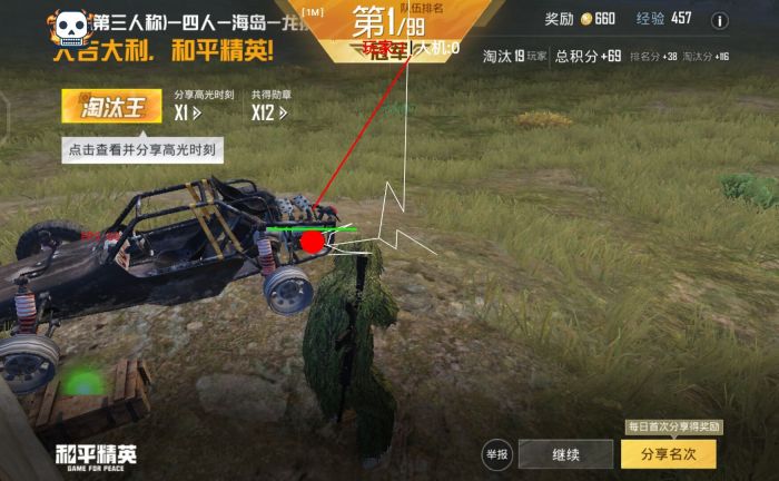 和平精英都有什么外挂软件（和平精英有没有什么辅助软件）